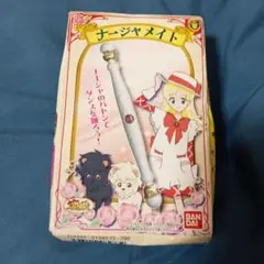 明日のナージャ　ナージャメイト　ナージャバトン　食玩