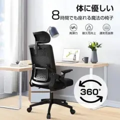 オフィスチェア デスクチェア 椅子 イス 人間工学 3Dヘッドレスト 肘付き