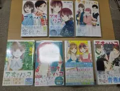 アオのハコ 全巻セット (全巻初版) + 購入特典数点