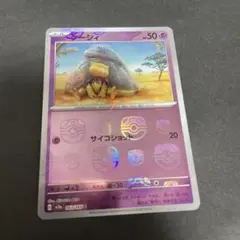 ポケモンカード　１５１　ケーシィ　ケーシー　マスボ