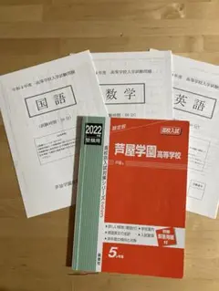 2025年最新】芦屋学園の人気アイテム - メルカリ