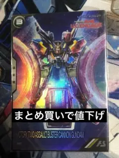 アーセナルベース　V2アサルトバスター　プロモ