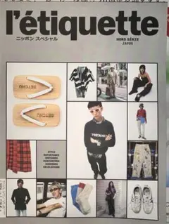 letiquette magazine ニホンスペシャル 特