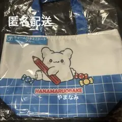 はなまるおばけ　チャーム付きミニトート　ブルー　　サンリオ当たりくじ