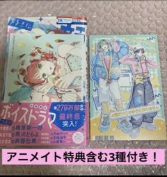 新品 未開封！ 顔だけじゃ好きになりません 15巻 アニメイト特典付き