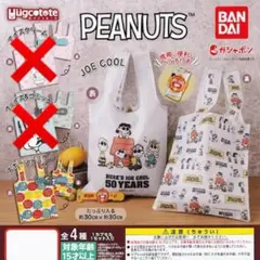 スヌーピー　エコバッグ