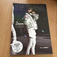 Zoom in 永瀬廉