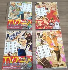 ガイコツ書店員本田さん 1〜4巻 (全巻セット)