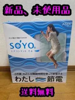 2025年最新】エアコンマットそよの人気アイテム - メルカリ