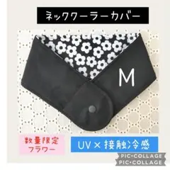 ⭐️接触冷感×UV ブラック　ネッククーラーカバー　氷結ベルト　花柄 M