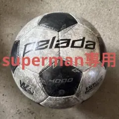 （molten）サッカーボールPelada40005号球