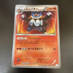 ポケモンカード　エンブオー UR BW3 ヘイルブリザード 056/052 エンブオー【UR】{056/052}