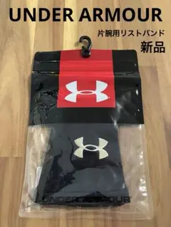 新品未使用 アンダーアーマー リストバンド ストレッチ 片腕 黒銀 メンズ 野球
