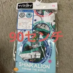 新品　シンカリオン　トレパン　90センチ 2枚セット