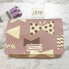 移動ポケット　1874