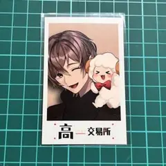羊飼いK 特典