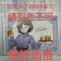 ラブライブ スーパースター ゲーマーズ ブロマイド アジアツアー 唐可可