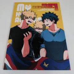 36 勝デク　同人誌