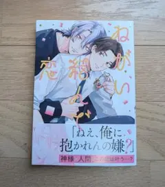 熊雪ふる　「ねがい結んで恋」