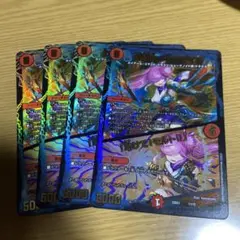 デュエマ 炎龍覇 グレンアイラ　4枚