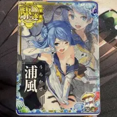 艦これアーケード 浦風 改 中破 雷↑運↑ Amazon.co.jp: 艦これアーケード 浦風改 中破 【浴衣mode