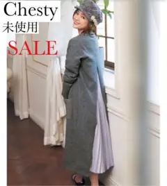 期間限定SALE!未使用タグ付き チェスティ ロングカーディガン スカラップ