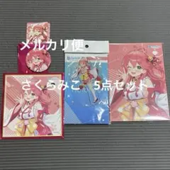 ホロライブ さくらみこ 誕生日記念2022 ラバーマット2 71u9LNKjakL._UF350,350_QL80_.jpg