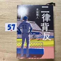 二律背反