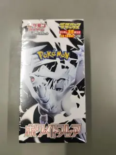 未開封新品 ポケモンカードゲーム ホワイトフレア デラックス シュリンク付