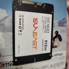 サンイースト　SE900 512GB SSD 2.5インチ 　中古