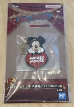 一番くじ　Disney FANTASIA F賞①