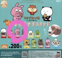 スタジオUG　にしむらゆうじ　もぐもぐまめキャラスタンド　ラブラビット