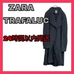 ザラティーアールエフZARA TRALUCロングコート
TRAFALUC