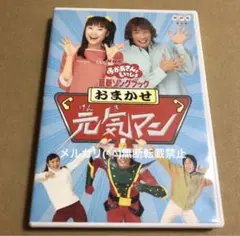 NHKおかあさんといっしょ 最新ソングブック おまかせ元気マン　DVD Amazon.co.jp: NHKおかあさんといっしょ 最新ソングブック