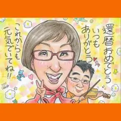 似顔絵