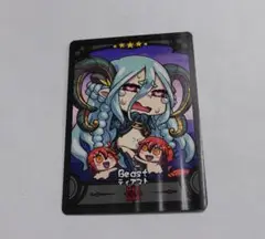 Fate FGOフェス 2025 コレクションカード ティアマト ビースト