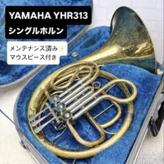 2025年最新】YHR 313の人気アイテム - メルカリ