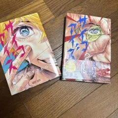 サイコアイズ 1-2巻セット 初版 漫画 カトウタカヒロ うぇぶり