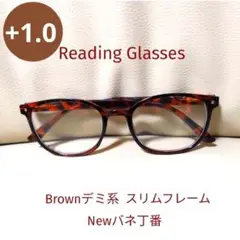 おしゃれな老眼鏡　+1.0 デミBrown／New魅力モデル、使いやすいバネ丁番
