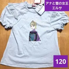 キッズ　リッカリッカ　アナと雪の女王　エルサ　カットソー　Tシャツ　120