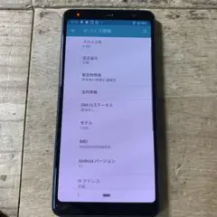 arrows Be 3 F-02L アンドロイド