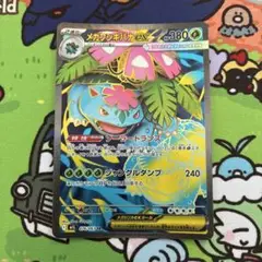 ポケモンカード　メガフシギバナex SR