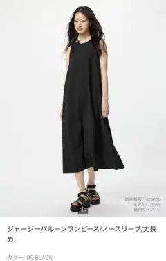 【美品】 UNIQLO ジャージーバルーン ワンピース/ノースリーブ 丈長め S