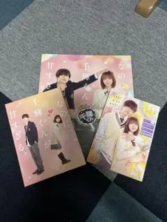 なのに、千輝くんが甘すぎる。豪華版（数量限定生産） DVD