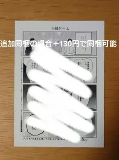 后宮のオメガ こまどりは今際の目醒め アニメイト池袋店・通販限定 ペーパー