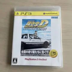頭文字D EXTREME STAGE PlayStation3 the Best