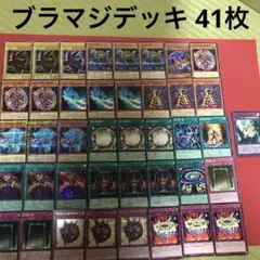 ブラックマジシャン 2期 ウルトラ - メルカリ