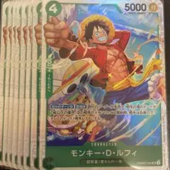 モンキー・D・ルフィ　PRB02-005 8枚セット