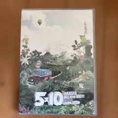5×10 ARASHI ALL the BEST! 1999-2009