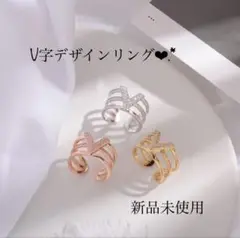 リング❤︎再入荷*Vリング*きらきら*可愛い*おしゃれ*ゴールド*シルバー